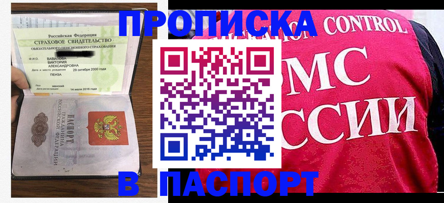 прописка паспорт в Альметьевске