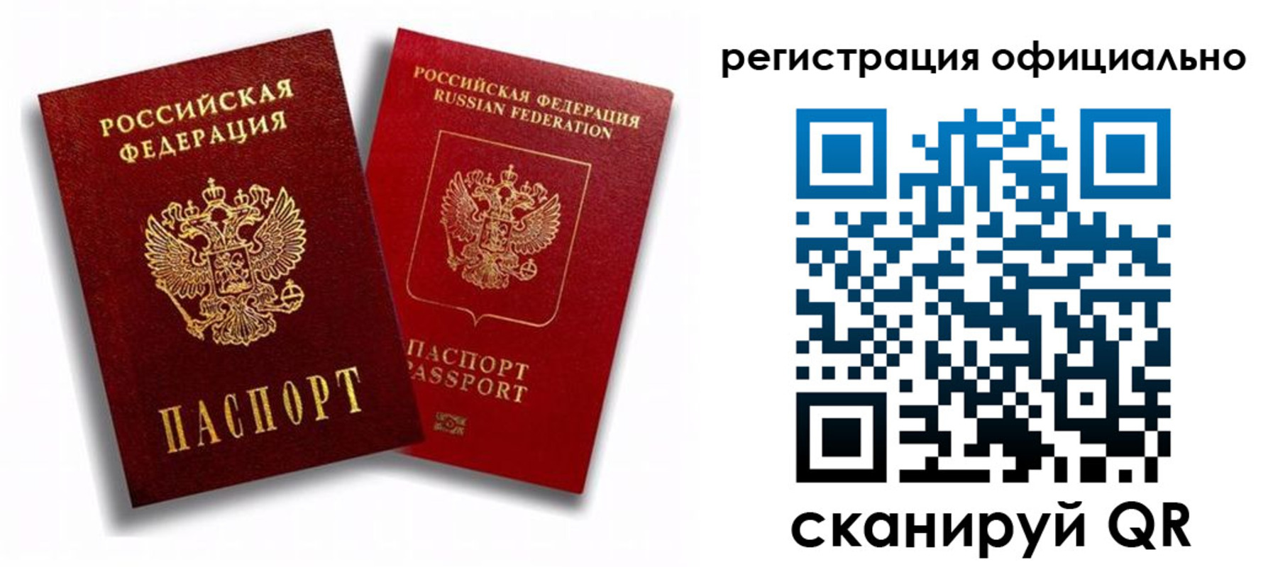 временная регистрация в квартире в Альметьевске