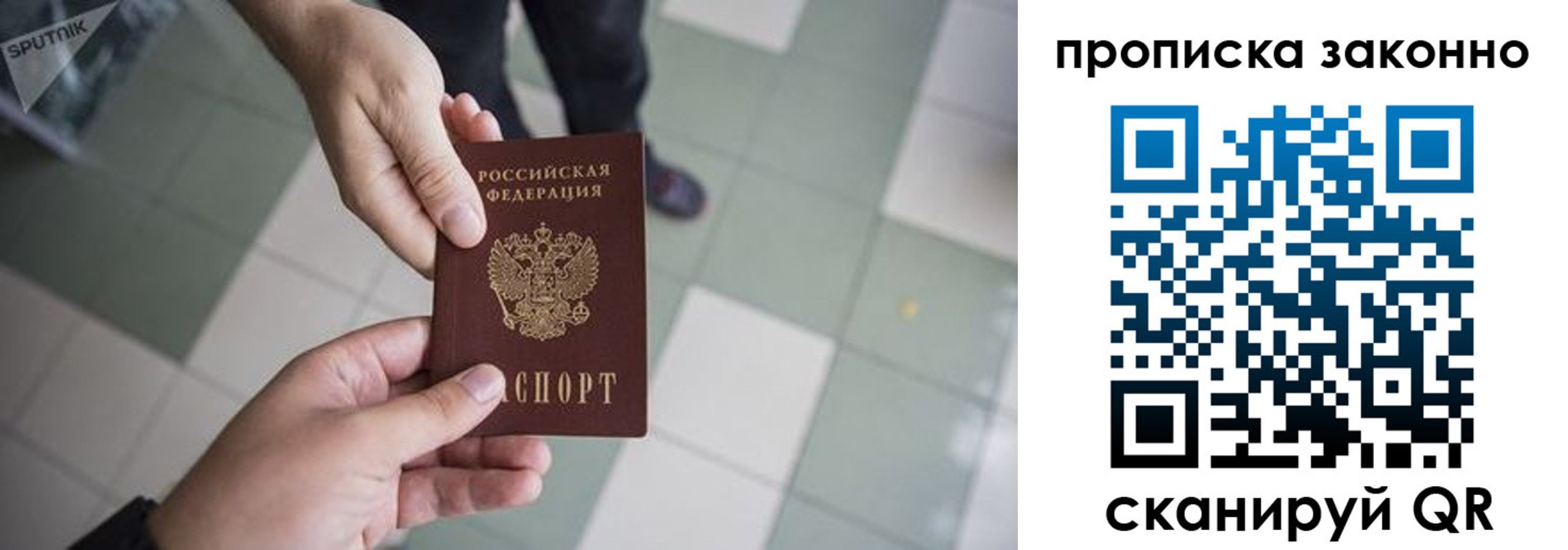 временная регистрация для школы в Альметьевске