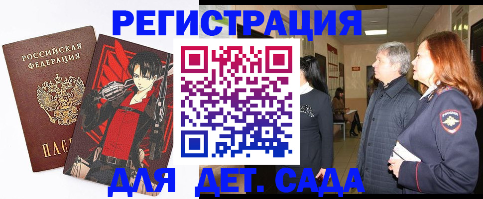 прописка поиск в Альметьевске
