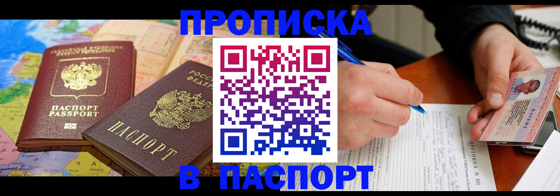 найти адрес прописки в Альметьевске