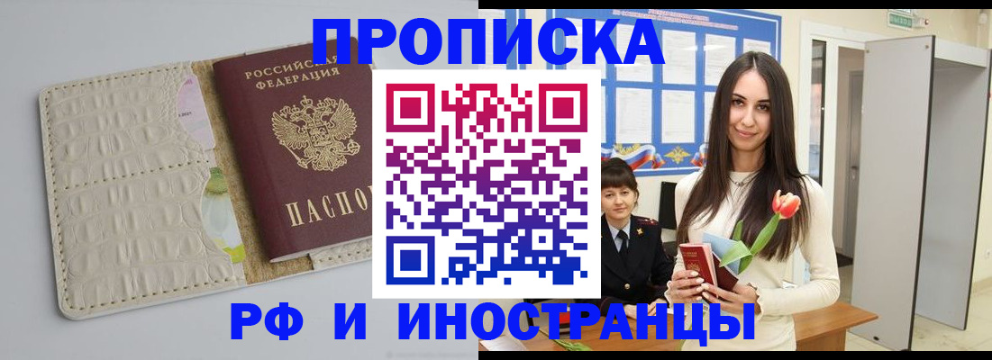 прописка гарантия в Альметьевске