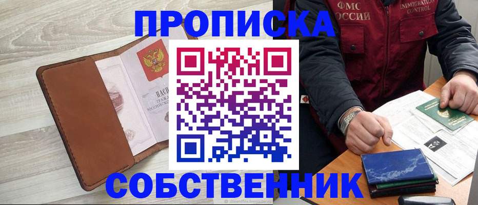 временная регистрация для всех в Альметьевске