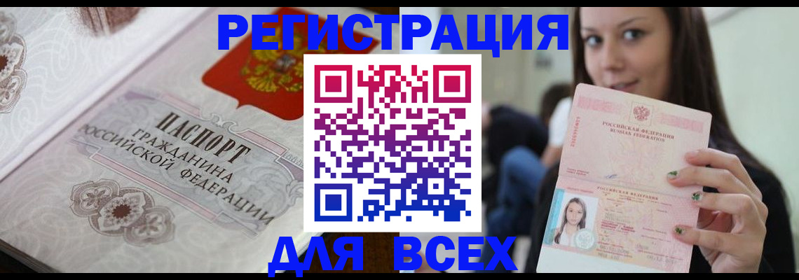 прописка для военкомата в Альметьевске