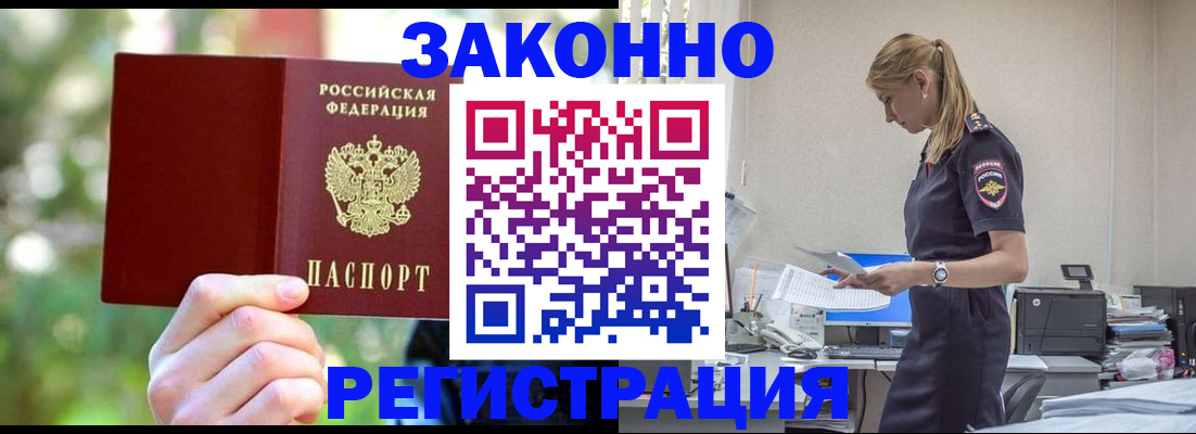 регистрация в Альметьевске