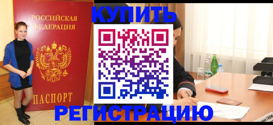 прописка в квартире в Альметьевске