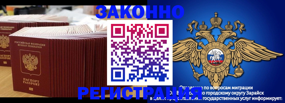 прописка для школы в Альметьевске