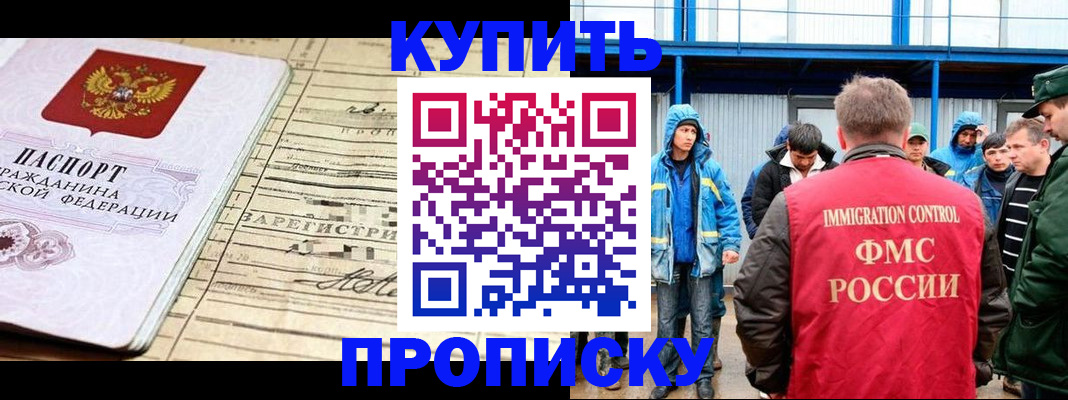 прописка паспорт в Альметьевске