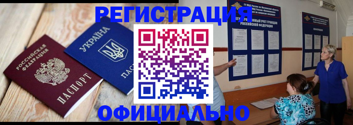 купить прописку в Альметьевске