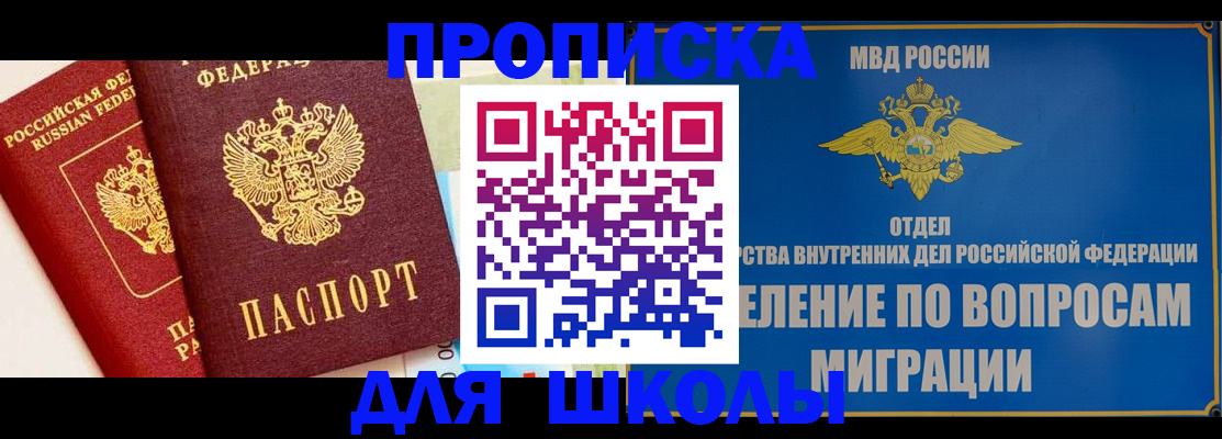 пропишу в квартире в Альметьевске